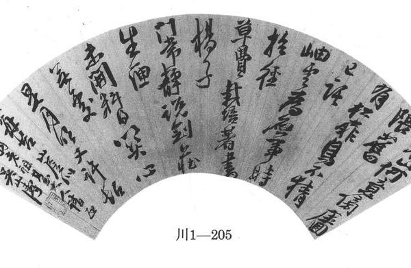行书七律诗