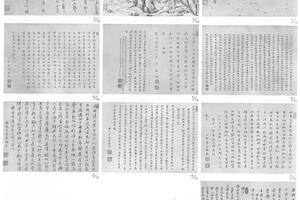 冬夜饯别图册