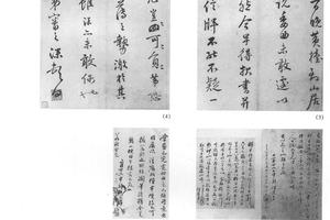 行书书札，8开