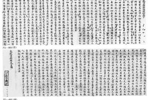 楷书大般涅盘经卷四十