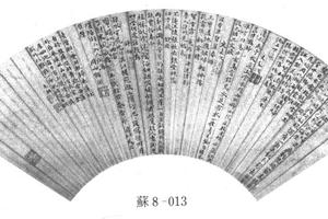 行楷诗