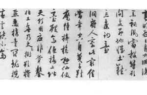行书诗卷