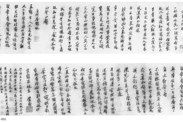 行书诗