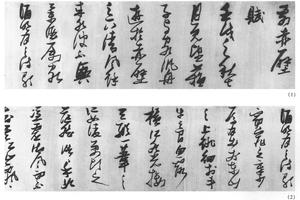 行书前赤壁赋