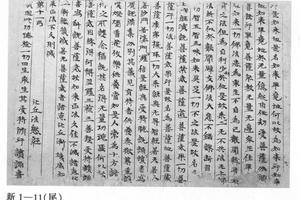 楷书比丘法槃【上般下心】经