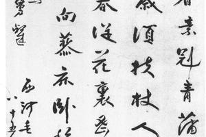 行书七律诗轴
