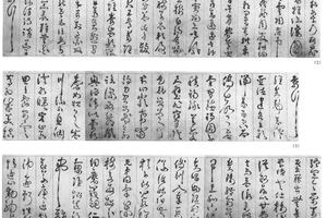 草书临怀素千字文