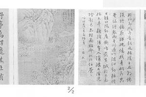 山水图册(二页)