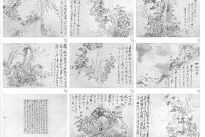 画菊图册