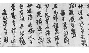 行草书诗