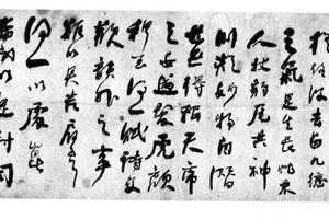 草书