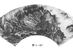 山水