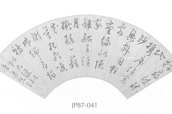 行书五言律诗
