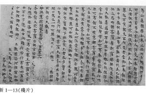 楷书妙法莲华药王菩萨来事品第二十二