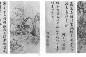 山水十二开