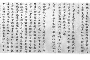 楷书佛说智慧海藏经卷