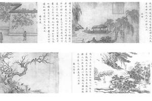 鄘国四篇图