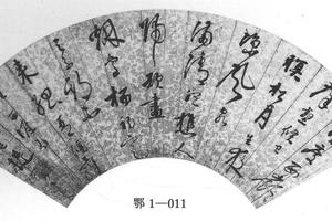 行书唐诗