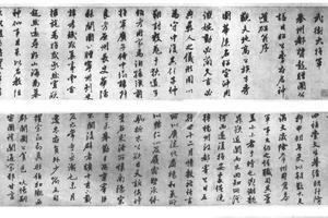 行书临云麾将军碑