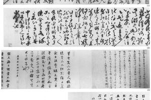草书李白怀素上人歌