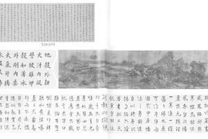 青绿山水图卷