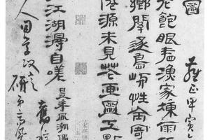 隶书题渔家乐图