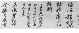 行书过万石山五言诗