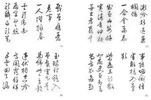 行书自作诗十开