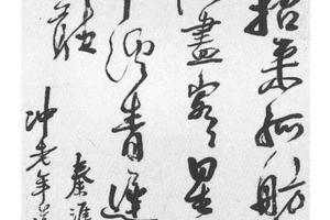 行书七律诗