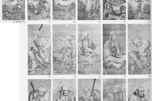 十六罗汉图(十六幅)
