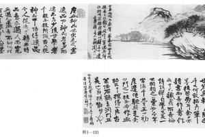 书画