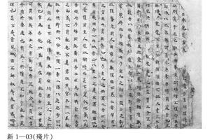 楷书三国志臧洪传