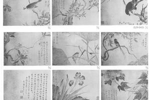 花鸟图册