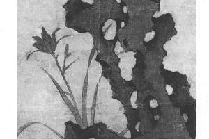 萱石灵芝图