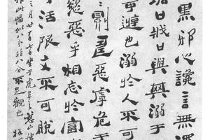 隶书