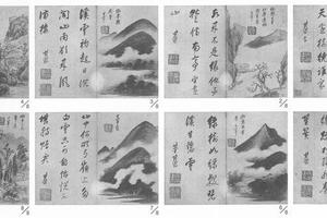 山水图册