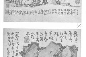 古木怪石图(对幅)