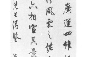 行书