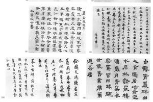 金笺本一门各体书七开册