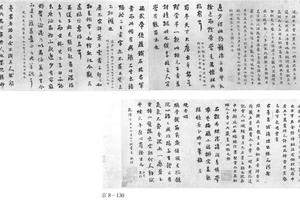 行书苏黄书画跋