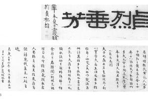 行书张烈妇诗并序