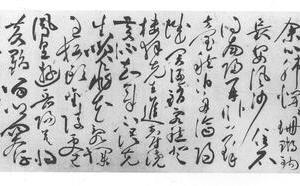 草书寄施湖州诗