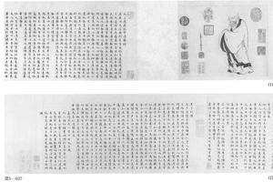 书画