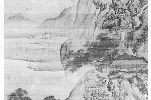 山水图