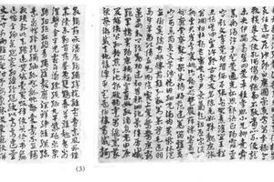 临急就章三开.