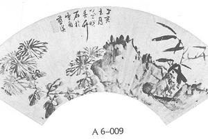 三清图扇面
