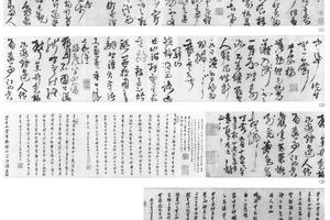 草书自书诗卷