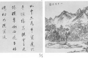 山市晴峦图册页