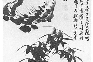兰竹图