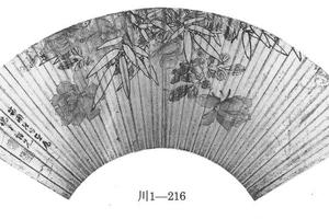 花竹